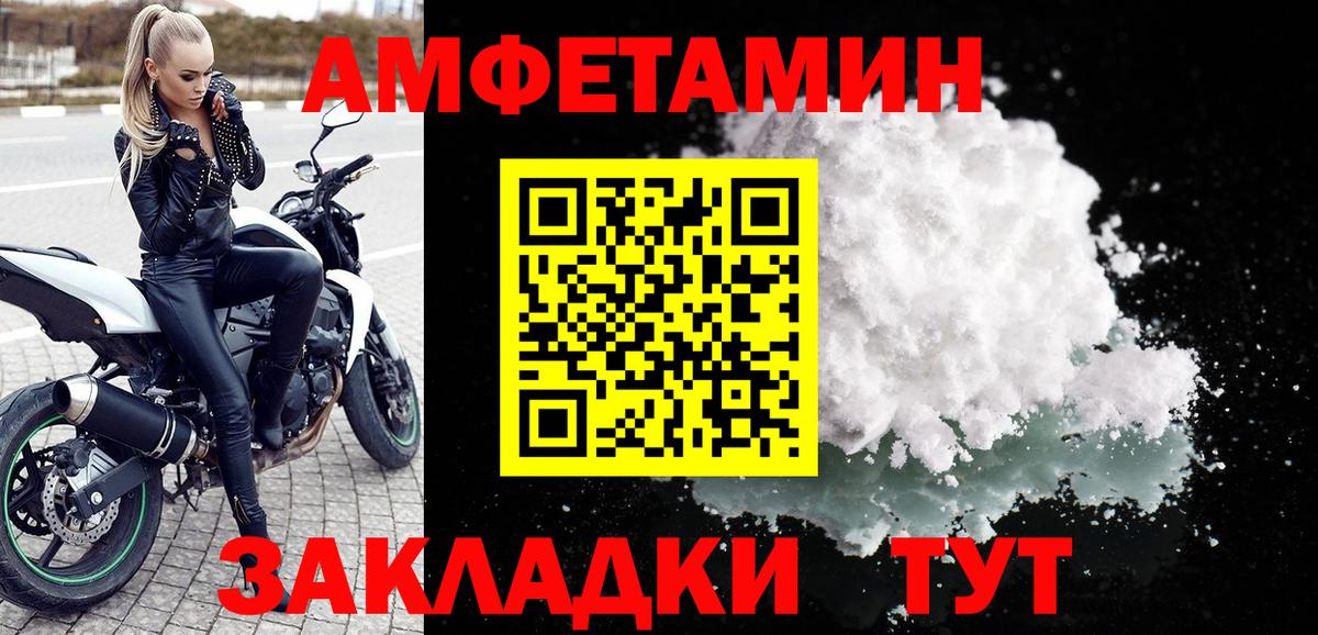 Amphetamine  Вход с VPN  Тула  Амфетамин VHQ 