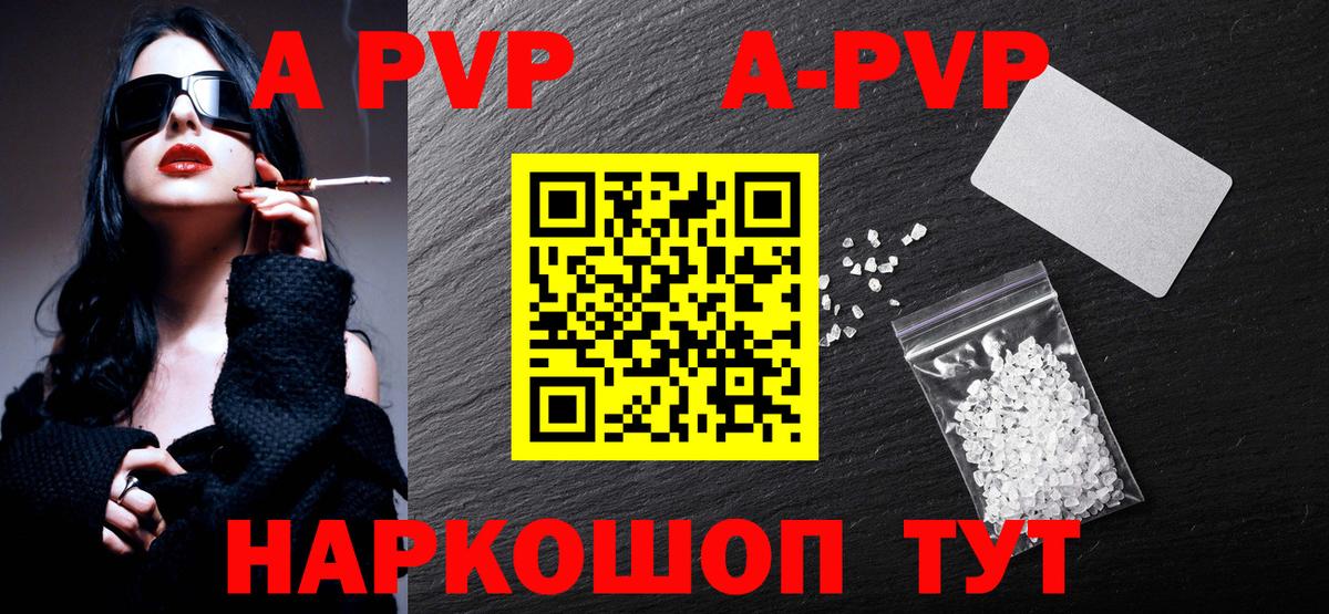A PVP СК  Alpha PVP VHQ  Вход с VPN  Альфа ПВП Соль  Тула 