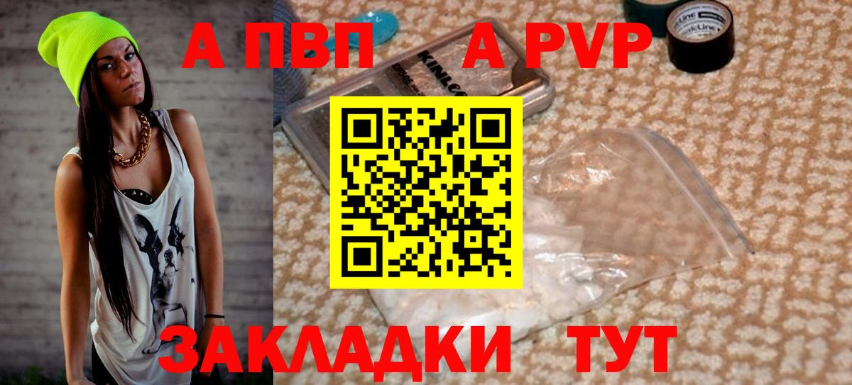 Alpha PVP крисы CK Тула
