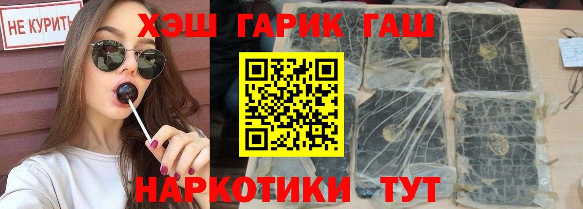ГАШИШ  Вход с VPN  ГАШ Cannabis  Тула  ГАШ Изолятор 