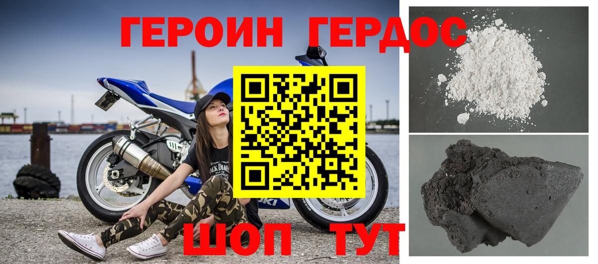 Героин VHQ  Вход с VPN  Тула 