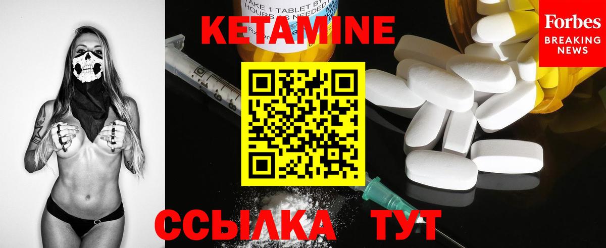 КЕТАМИН ketamine Тула