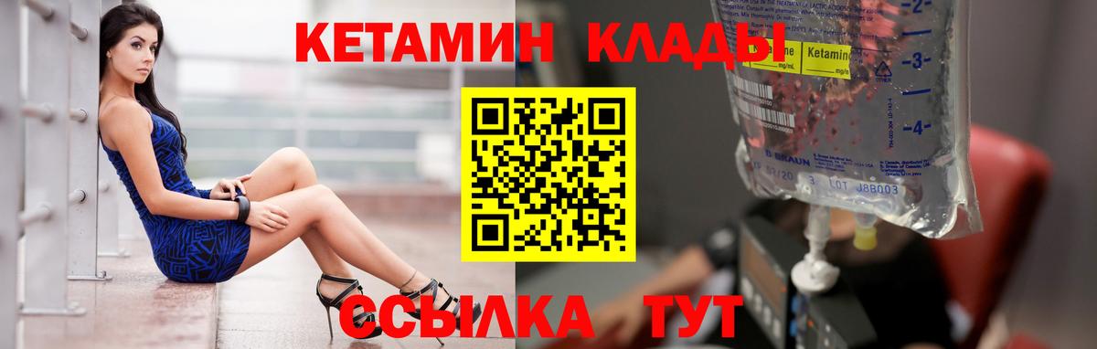 Тула  КЕТАМИН ketamine  Вход с VPN 