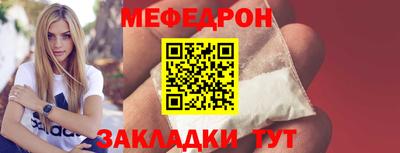 мефедрон Новокубанск