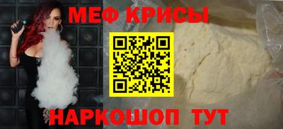 мефедрон Новокубанск