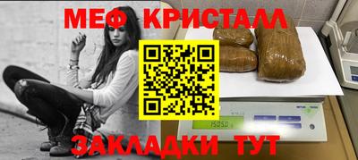 мефедрон Новокубанск