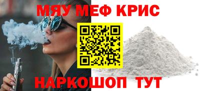 мефедрон Новокубанск
