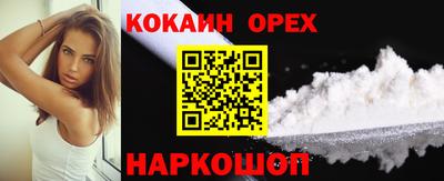 мефедрон Новокубанск