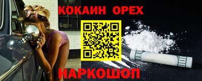мефедрон Новокубанск