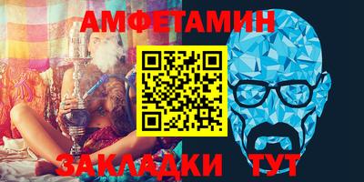 первитин Новозыбков