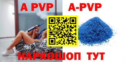 альфа пвп Новодвинск