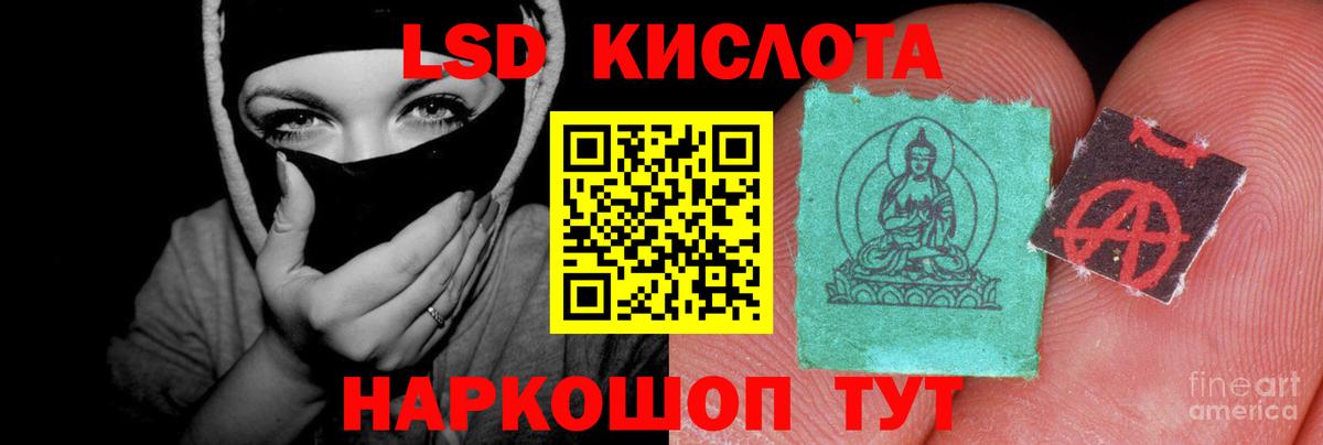 LSD-25 экстази кислота Тула