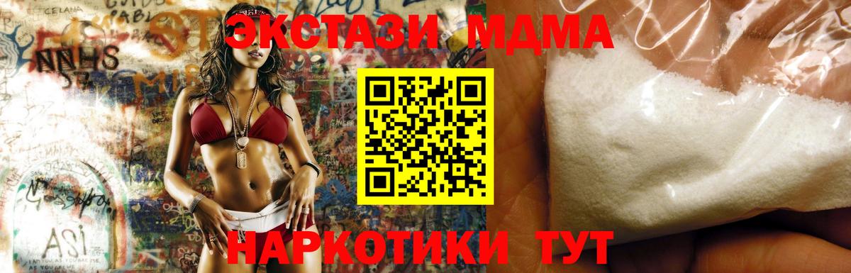 MDMA молли  Вход с VPN  МДМА crystal  Тула 