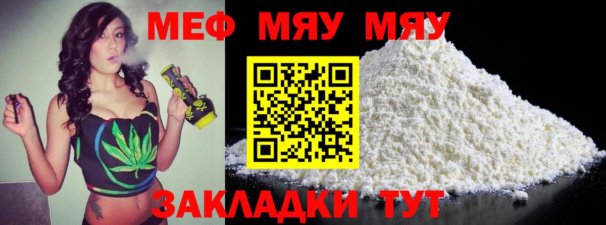 Тула  Меф 4 MMC  закладки  Меф мяу мяу  Вход с VPN 