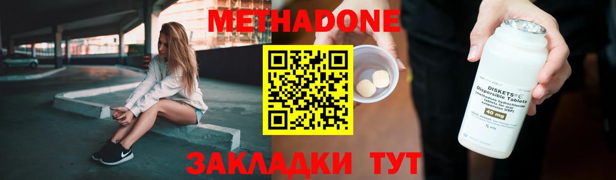МЕТАДОН мёд  Вход с VPN  Тула  omg ТОР  Метадон мёд 
