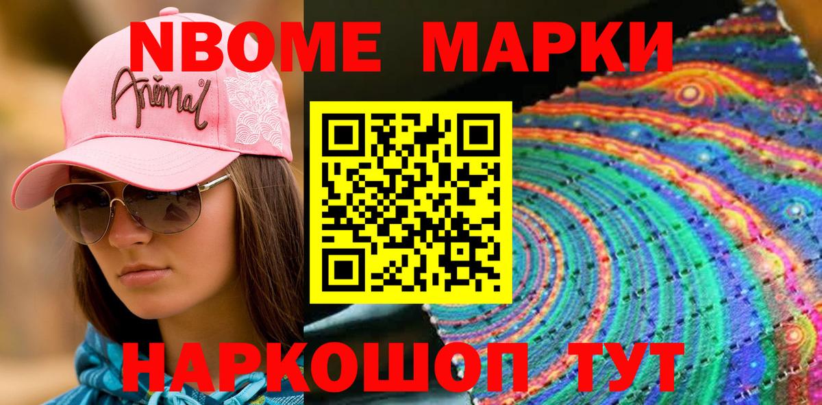 Наркотические марки  Вход с VPN  Тула  Марки N-bome 1,5мг  Марки N-bome 1,5мг 