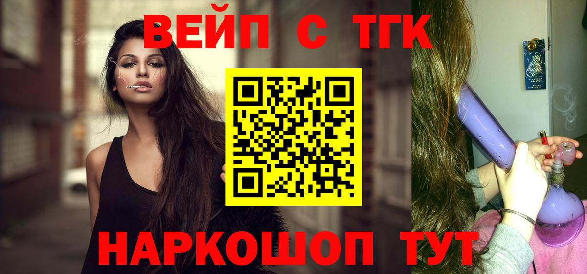 Дистиллят ТГК гашишное масло Тула